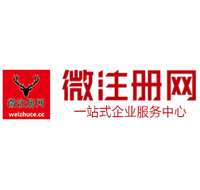 平坝微注册网-最新消息 工商注册提交虚假信息，股东和代理必须列入黑名单